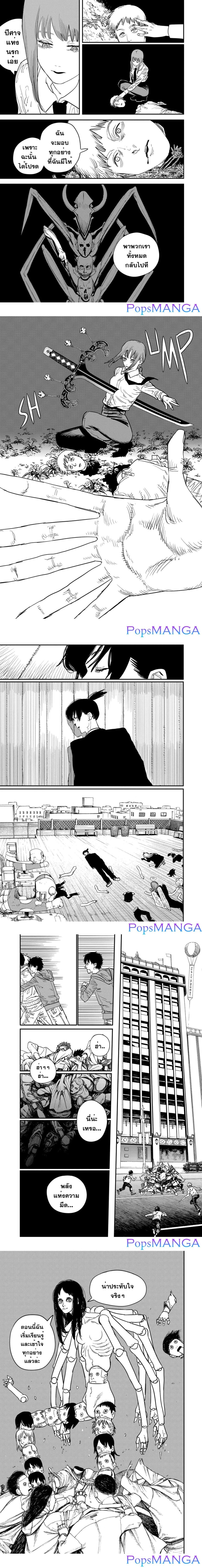 Chainsaw Man page 4