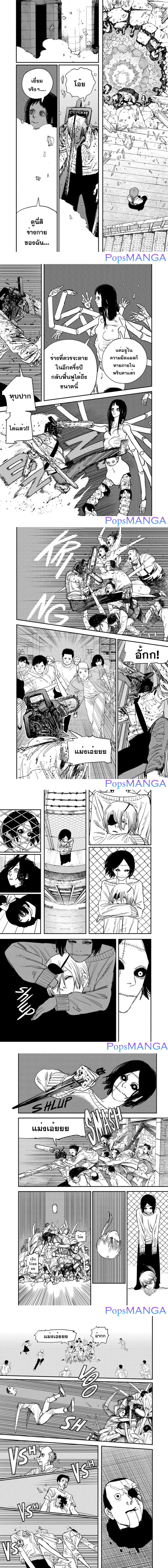 Chainsaw Man page 1
