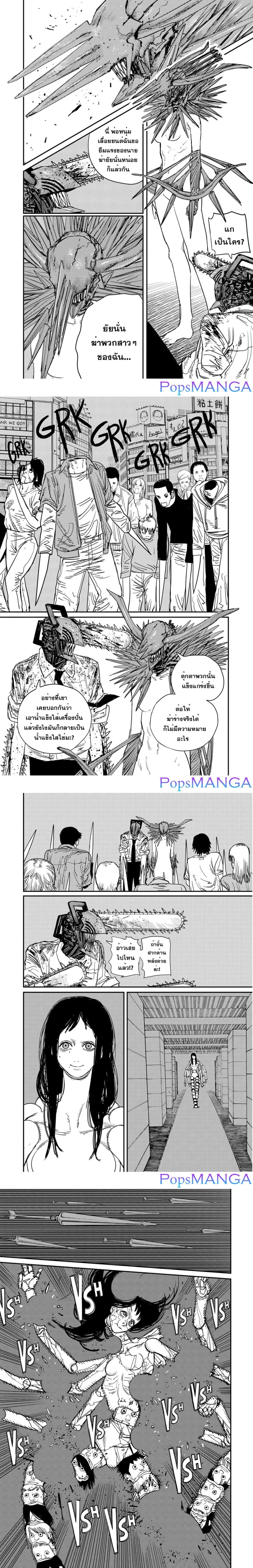 Chainsaw Man page 3