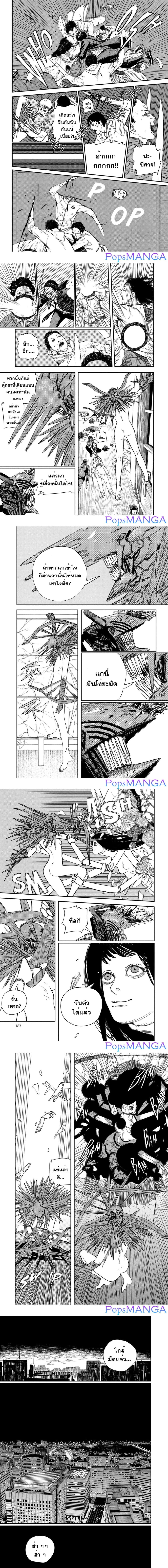 Chainsaw Man page 2