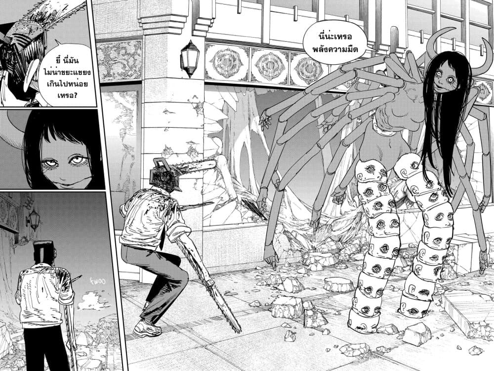 Chainsaw Man page 3