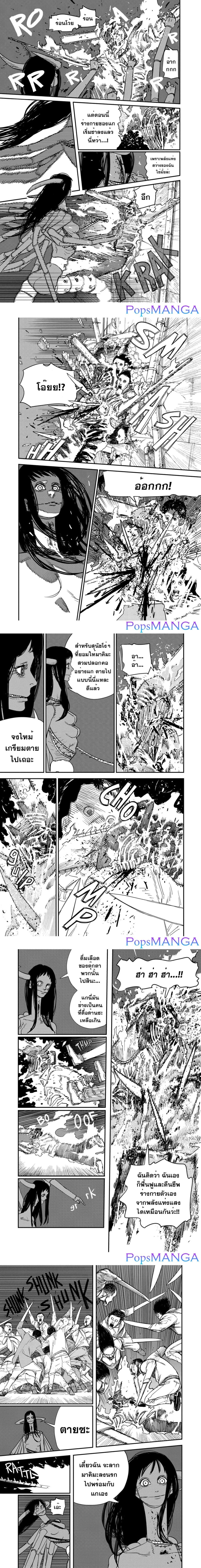 Chainsaw Man page 2