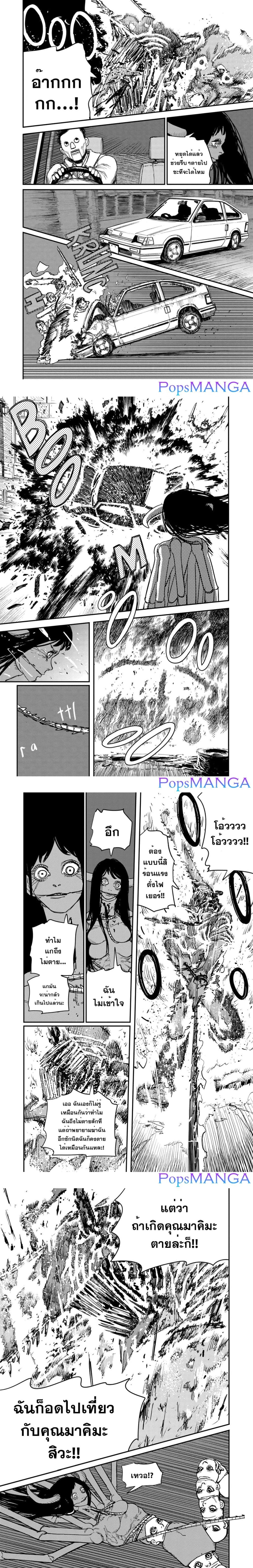 Chainsaw Man page 4