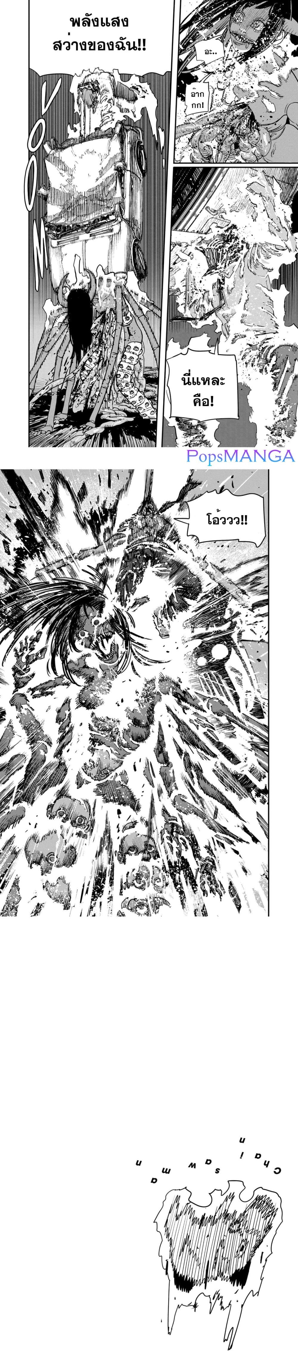 Chainsaw Man page 6