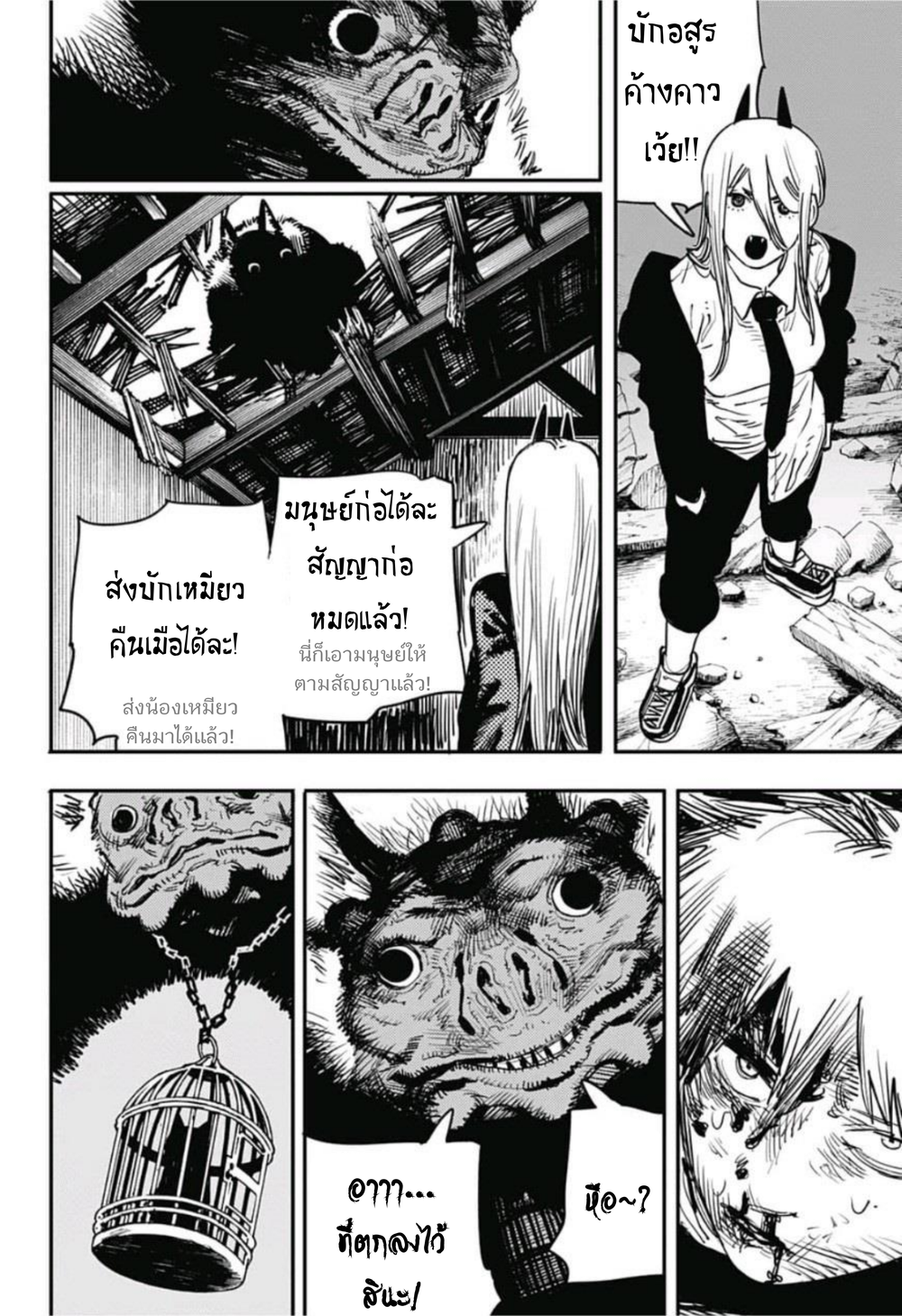 Chainsaw Man page 2