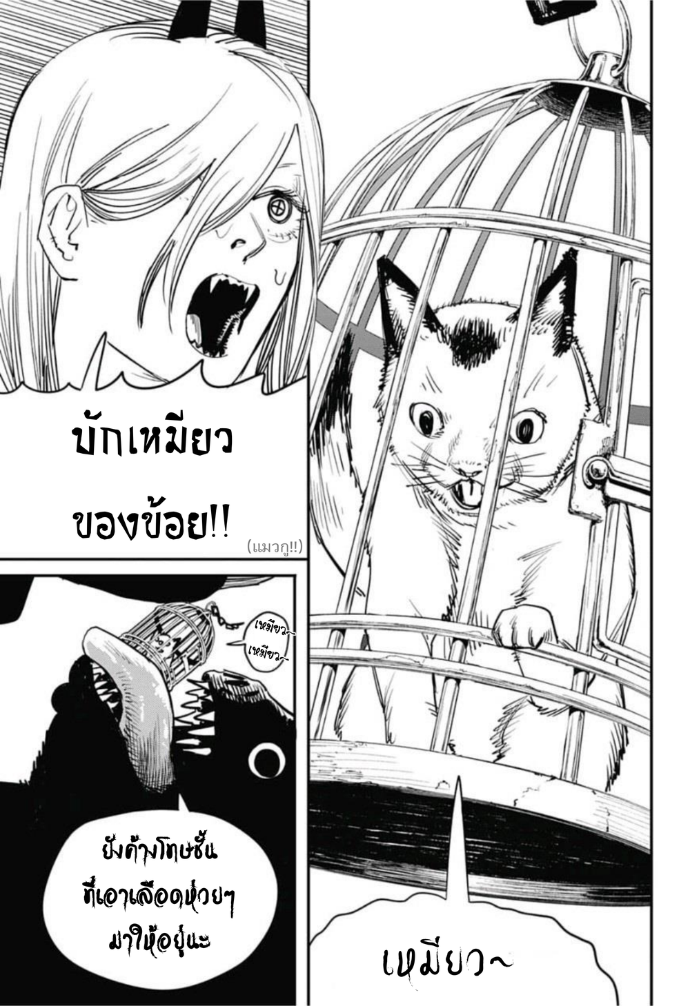Chainsaw Man page 3