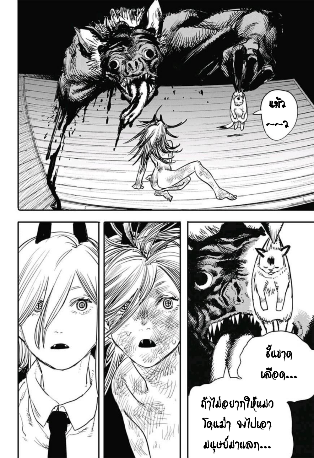 Chainsaw Man page 8