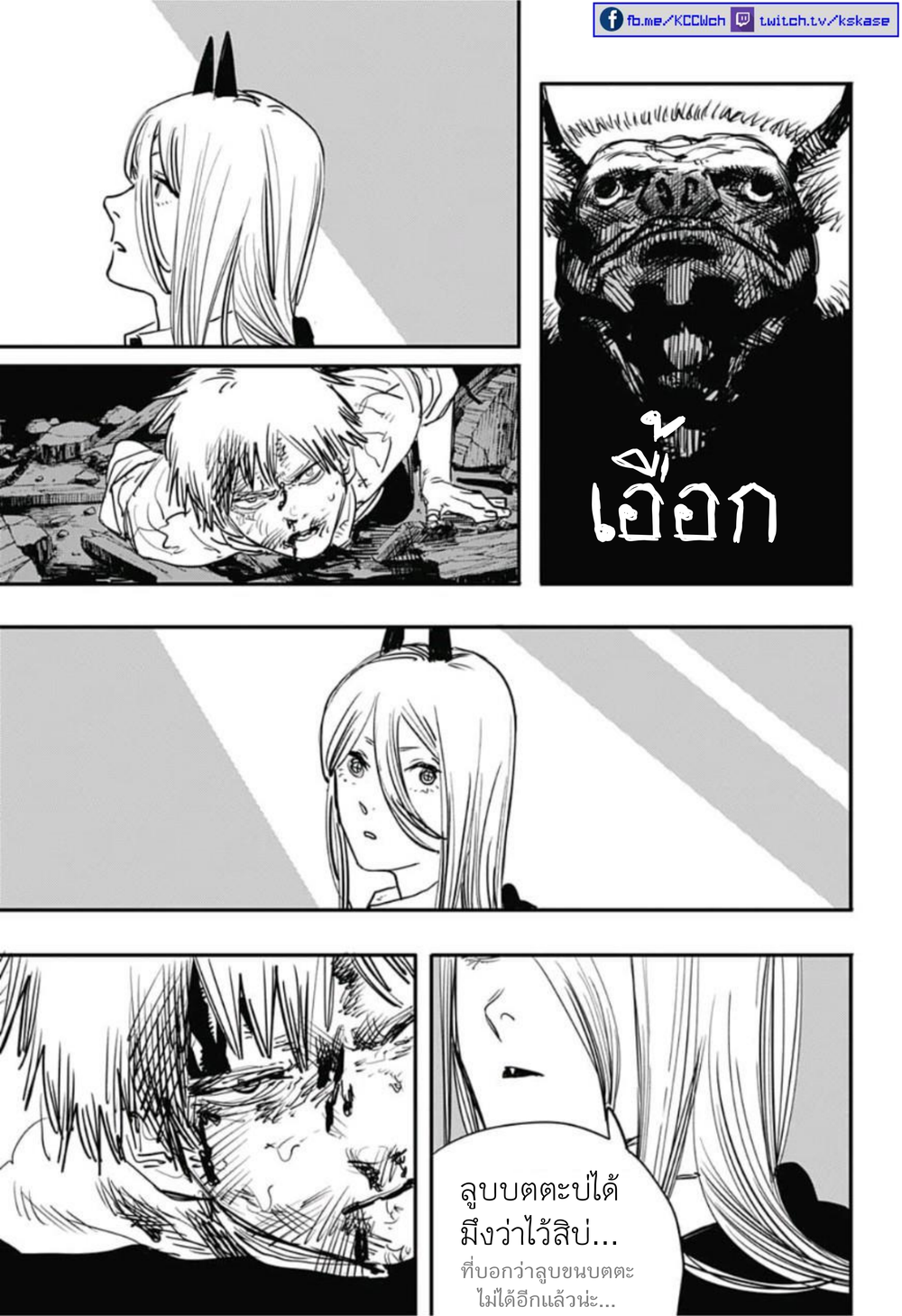 Chainsaw Man page 9