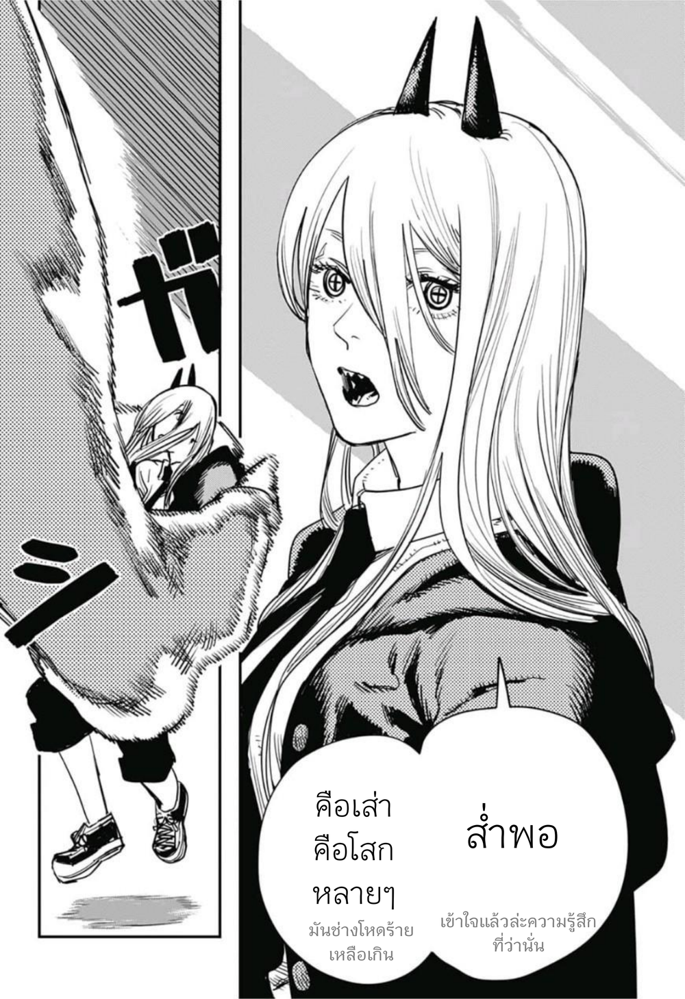 Chainsaw Man page 10