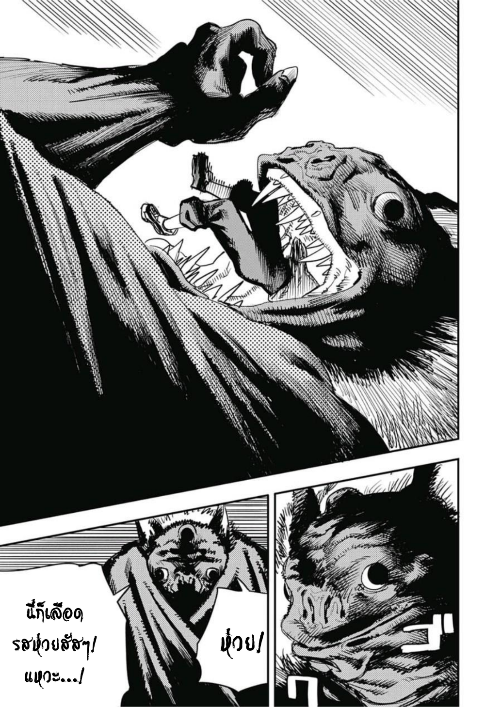 Chainsaw Man page 11