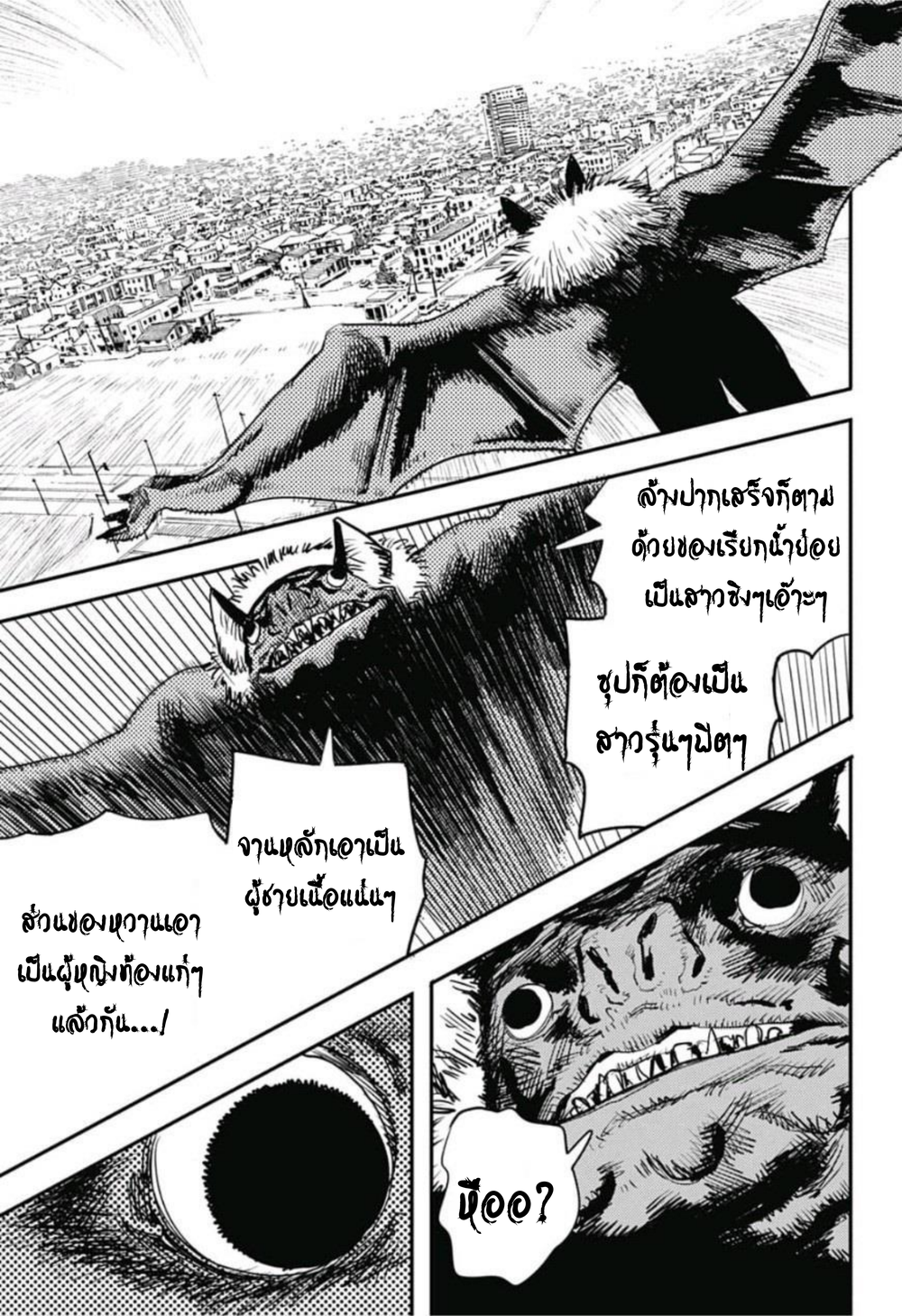 Chainsaw Man page 13