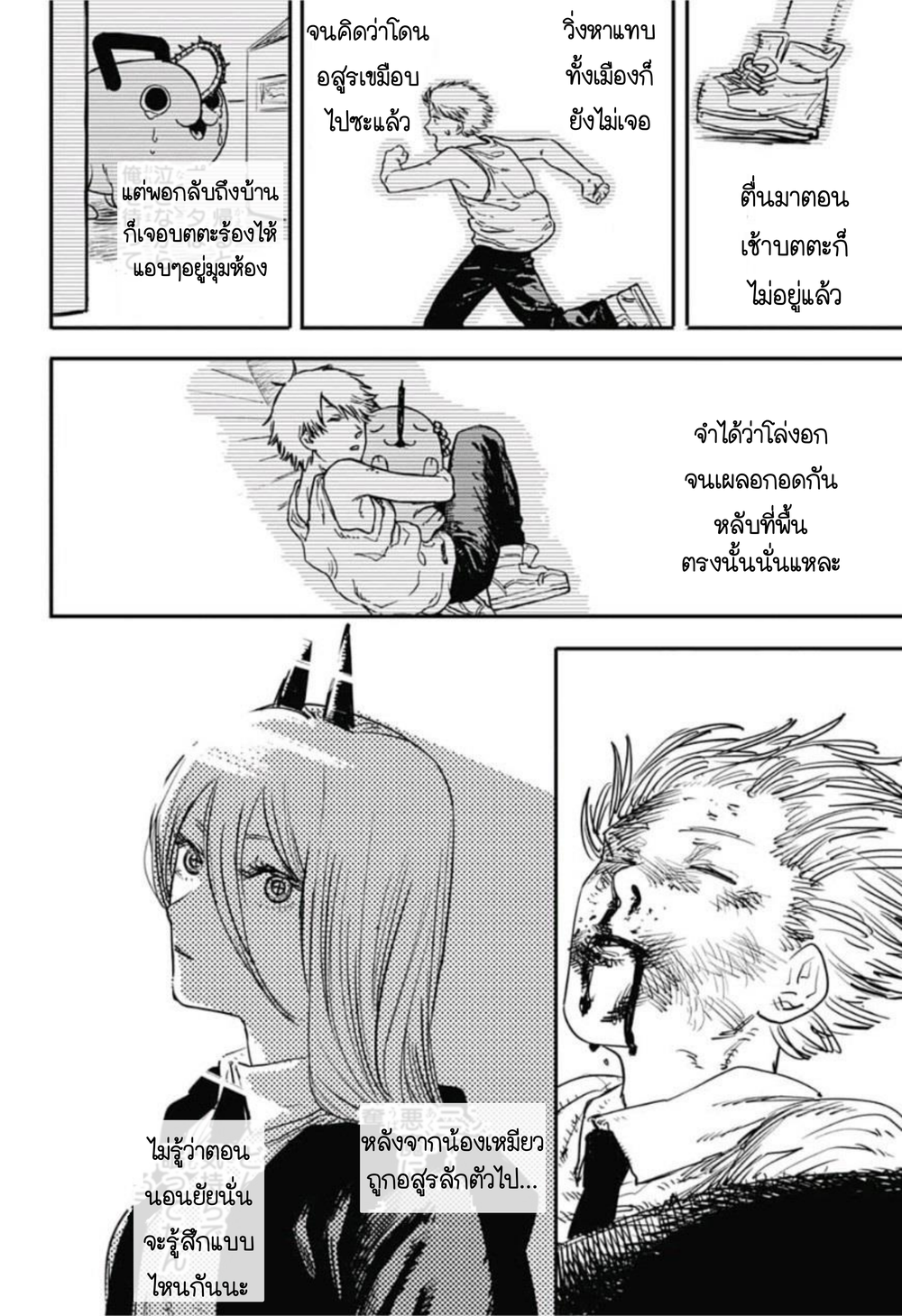 Chainsaw Man page 16