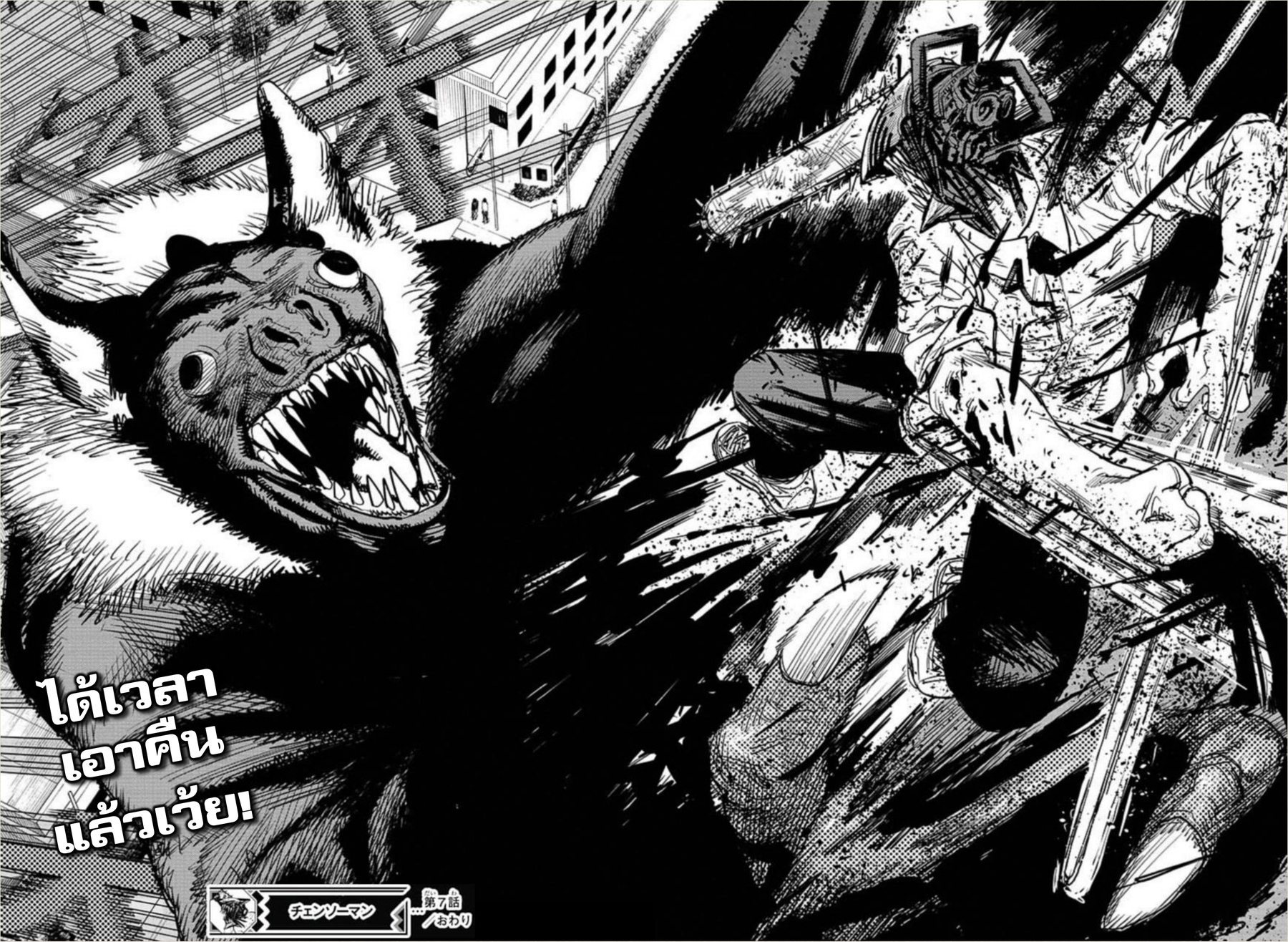 Chainsaw Man page 18