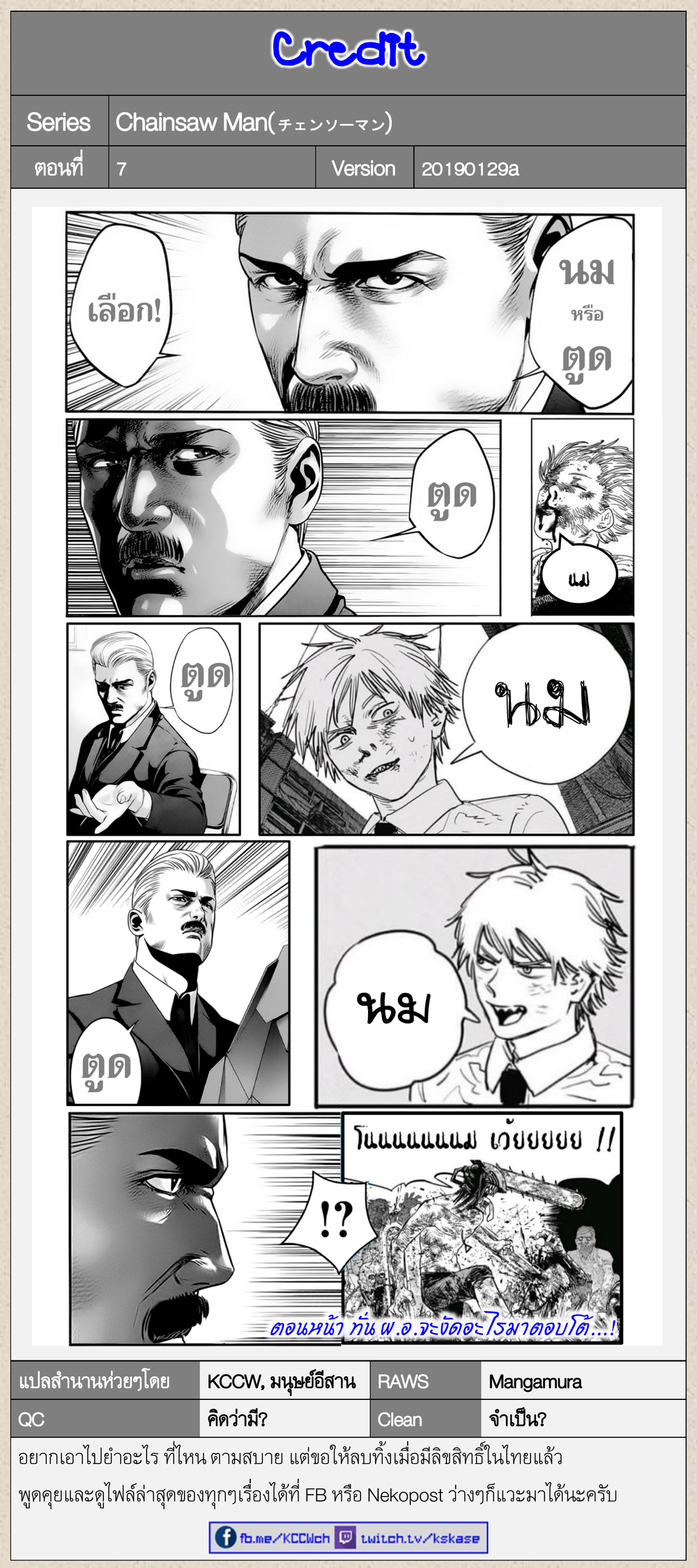 Chainsaw Man page 19
