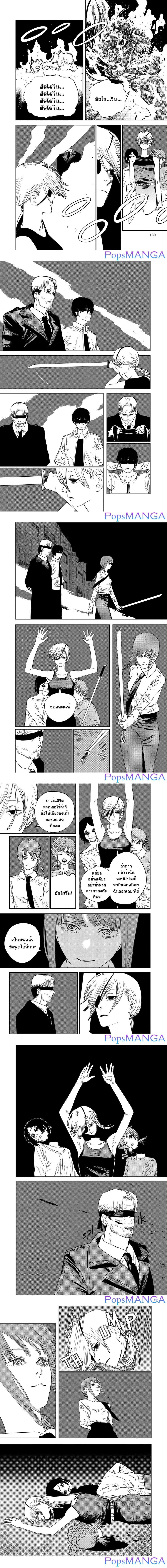 Chainsaw Man page 4