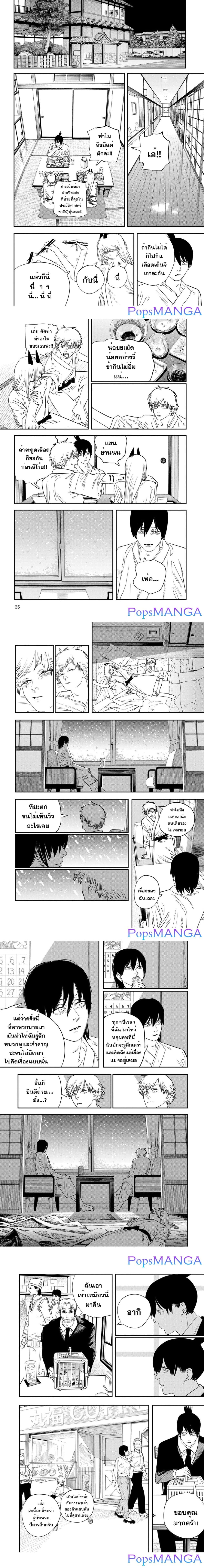 Chainsaw Man page 2
