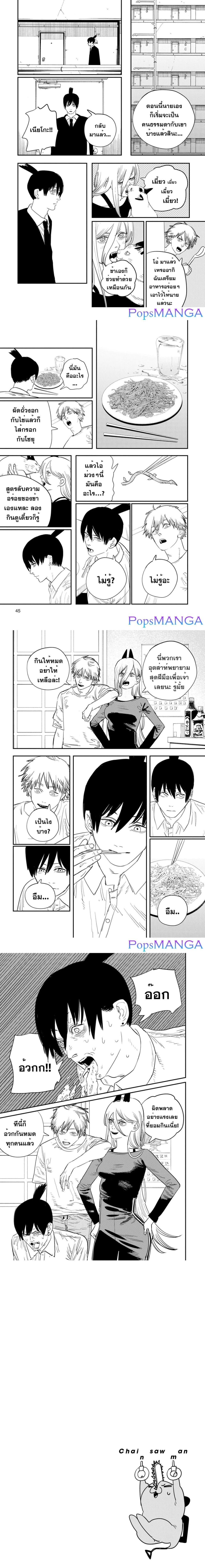 Chainsaw Man page 4
