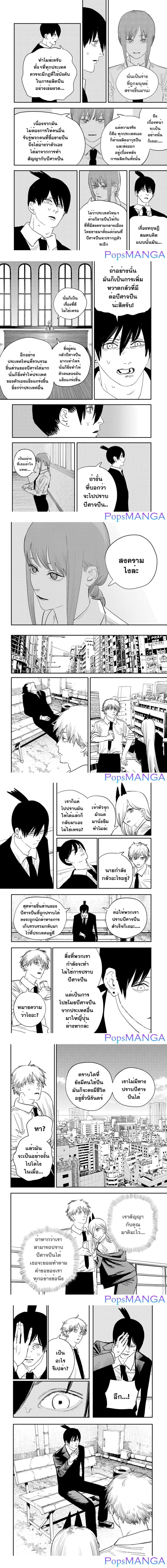 Chainsaw Man page 3
