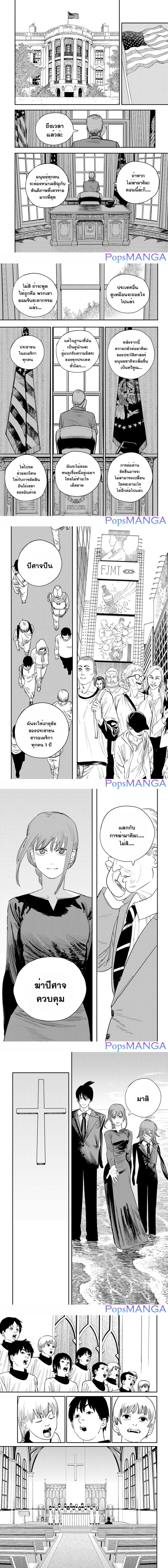 Chainsaw Man page 2