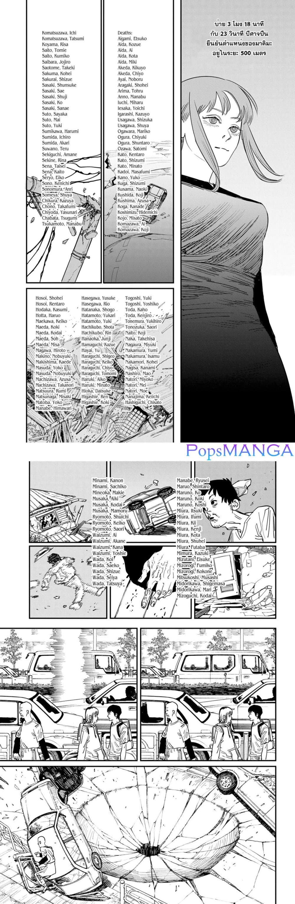 Chainsaw Man page 3