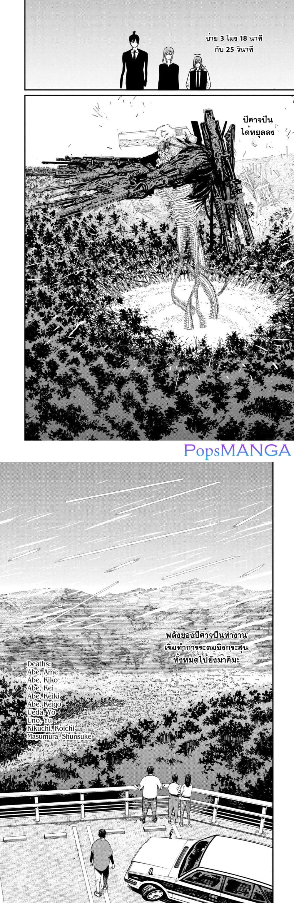 Chainsaw Man page 5