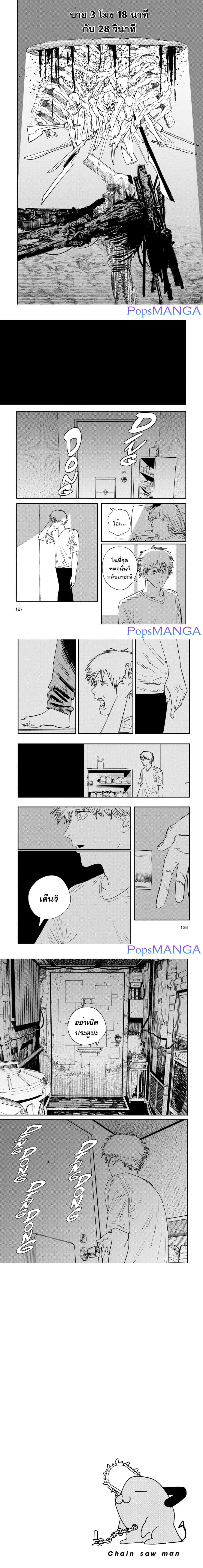Chainsaw Man page 9
