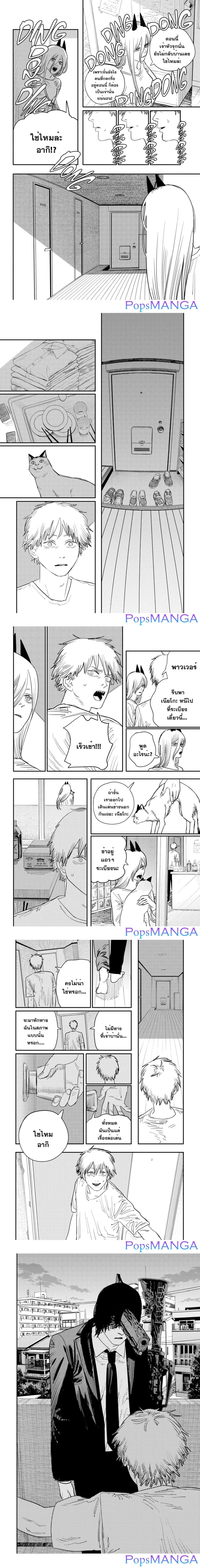 Chainsaw Man page 2