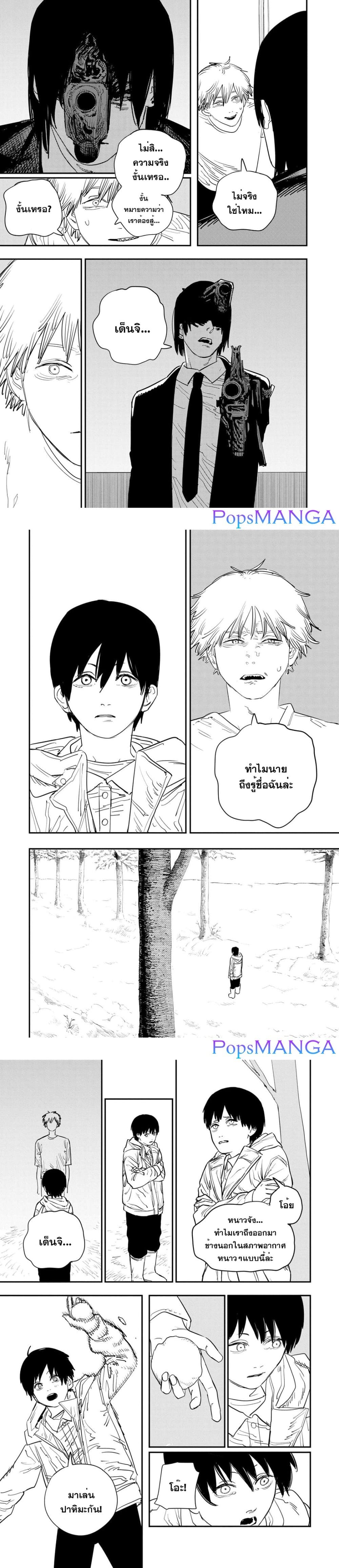Chainsaw Man page 3