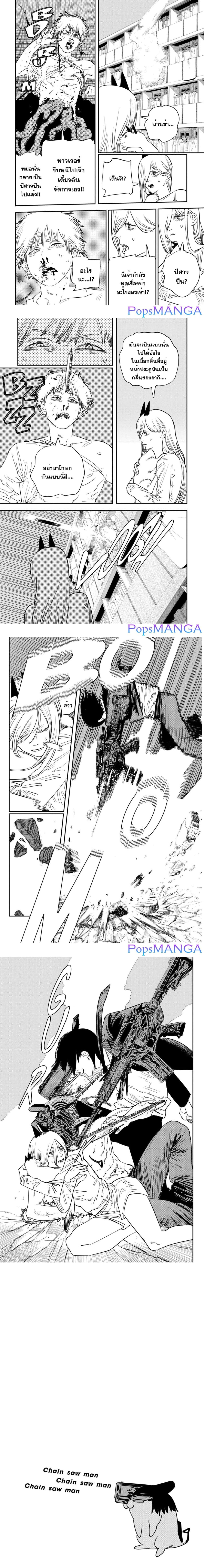 Chainsaw Man page 5