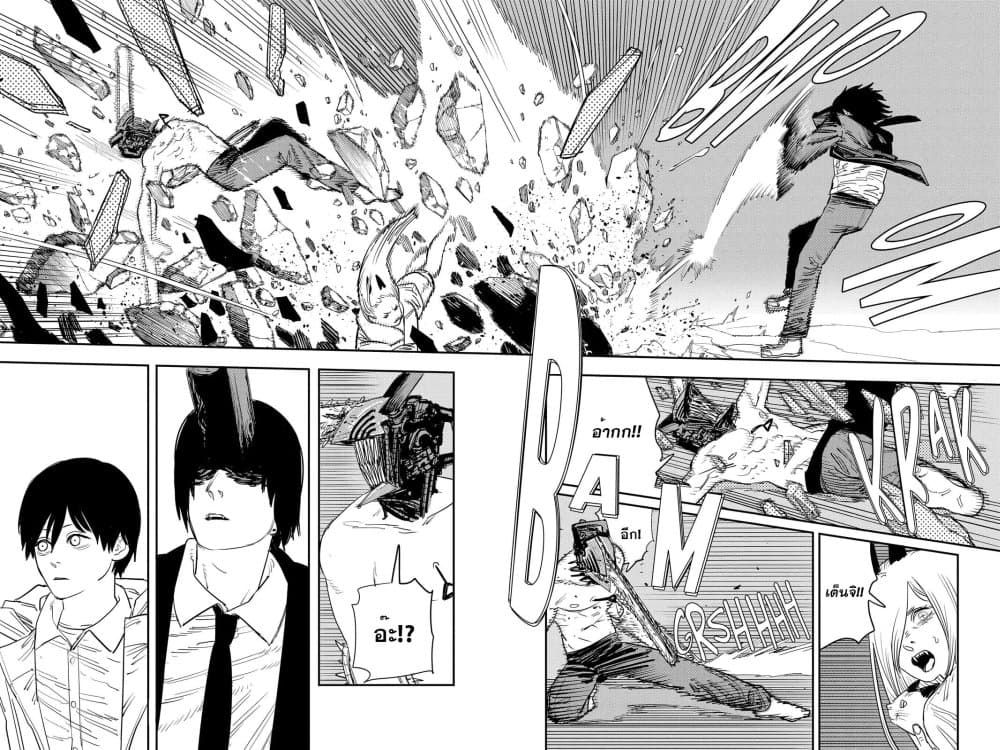 Chainsaw Man page 2