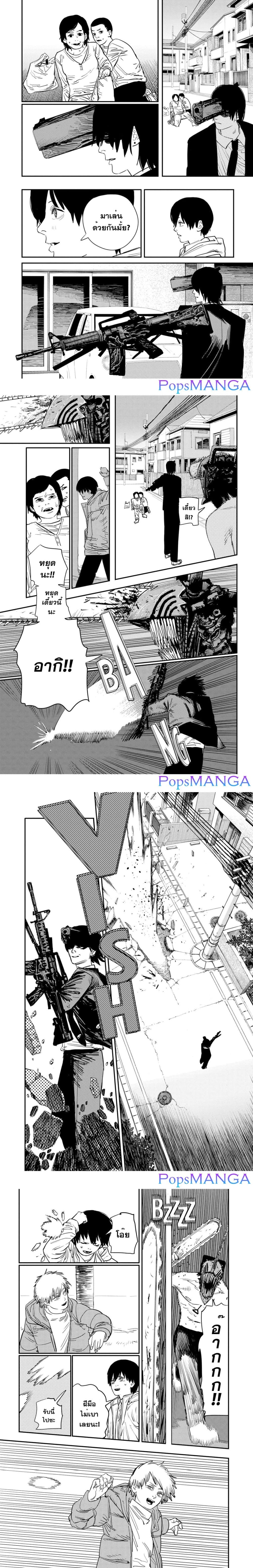 Chainsaw Man page 3