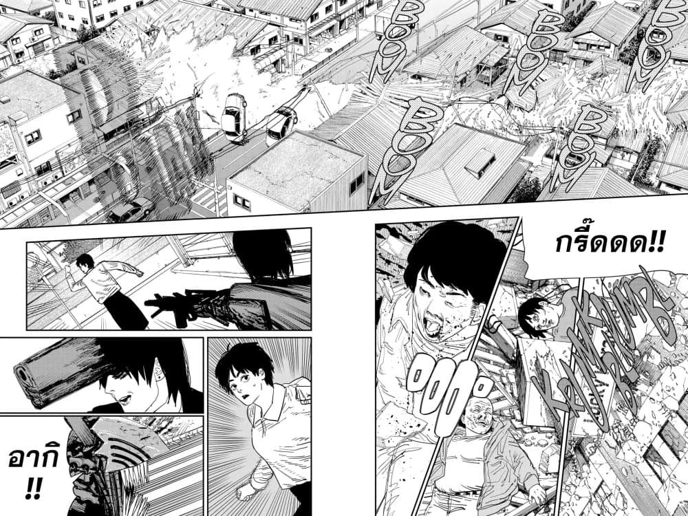Chainsaw Man page 4