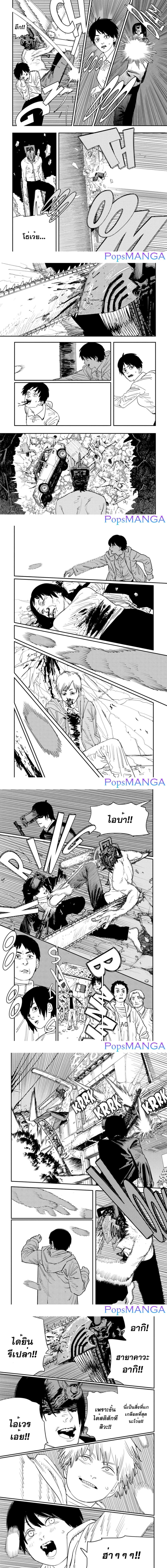 Chainsaw Man page 5