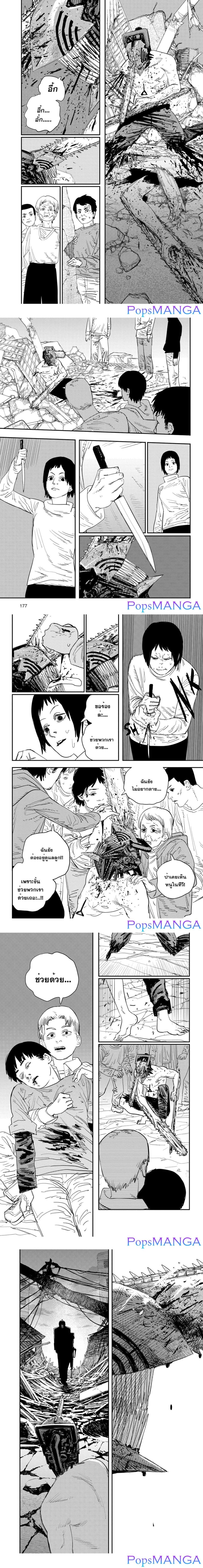 Chainsaw Man page 2
