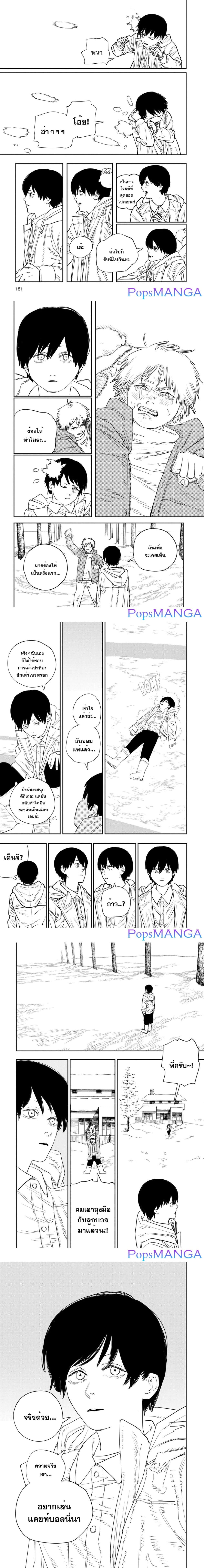 Chainsaw Man page 3