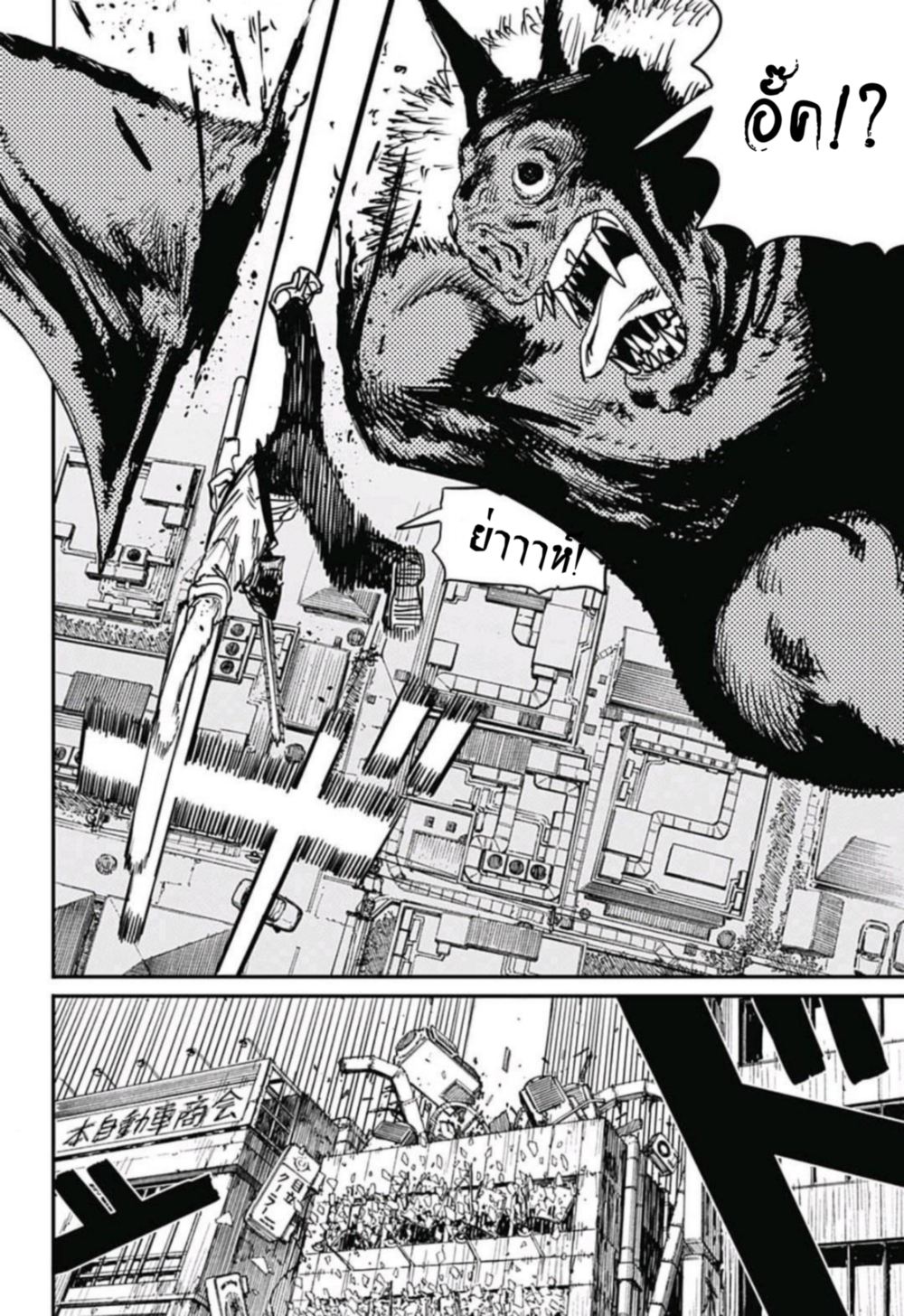 Chainsaw Man page 2