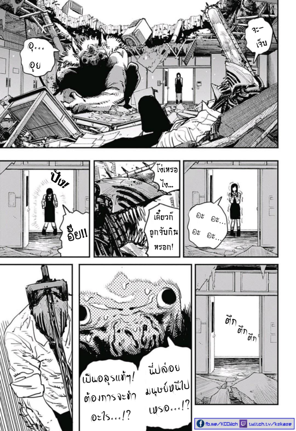 Chainsaw Man page 3