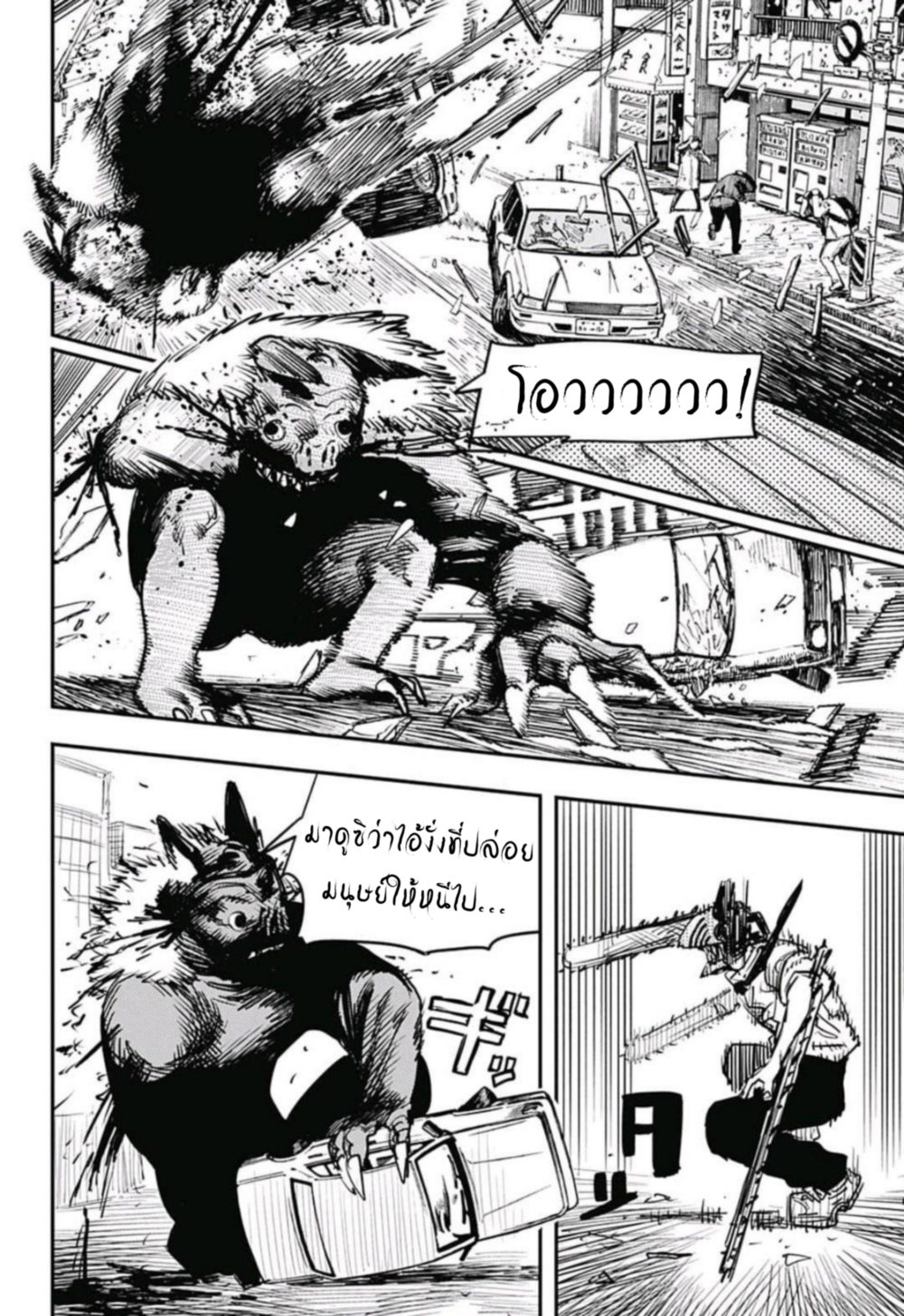 Chainsaw Man page 5