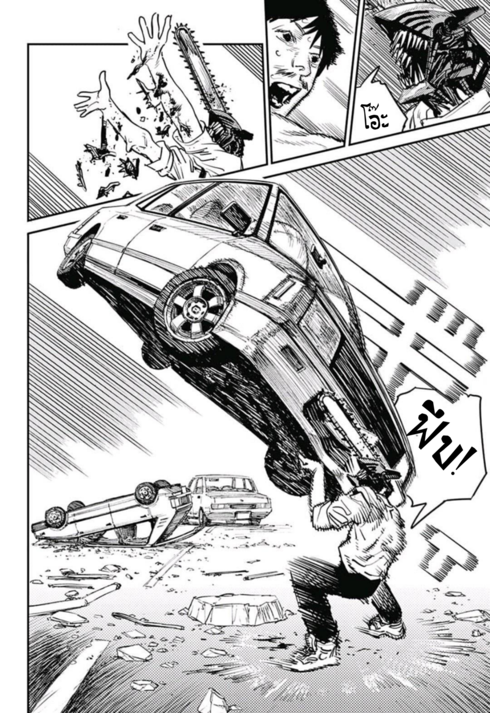 Chainsaw Man page 7