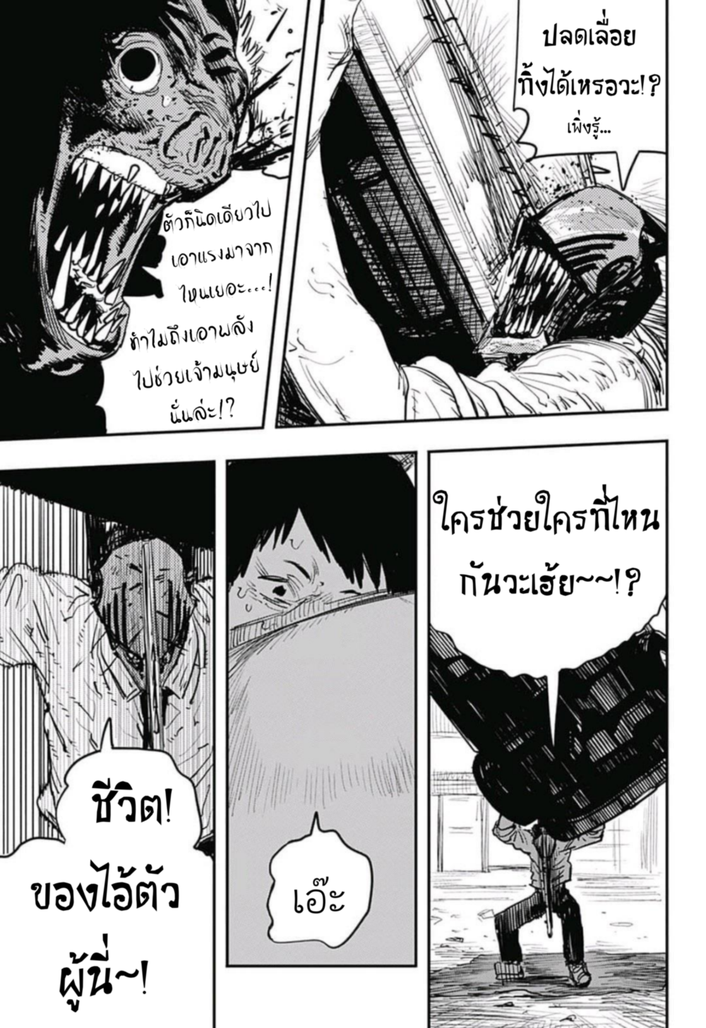 Chainsaw Man page 8