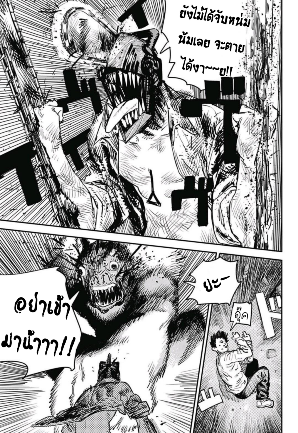 Chainsaw Man page 14