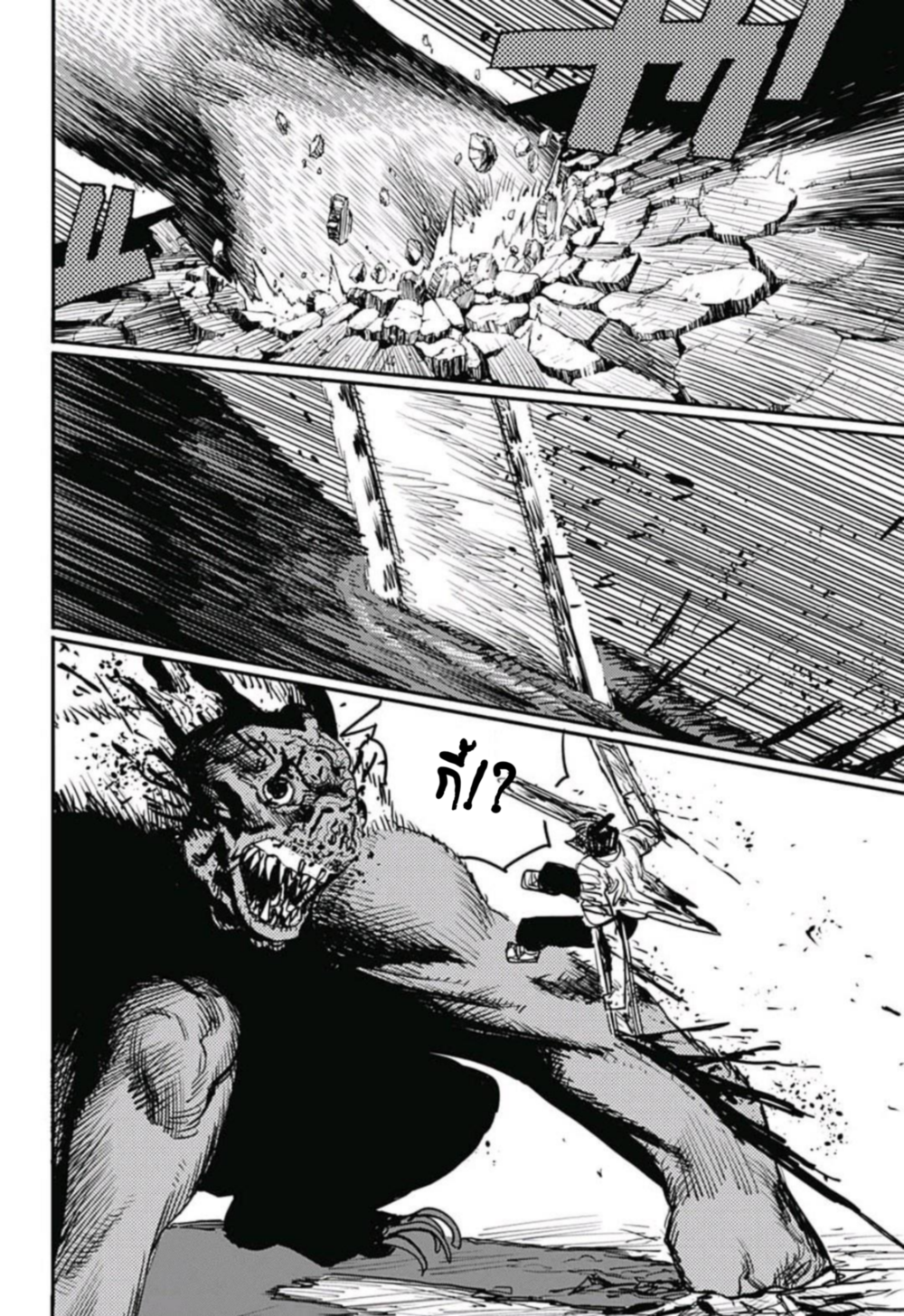 Chainsaw Man page 15