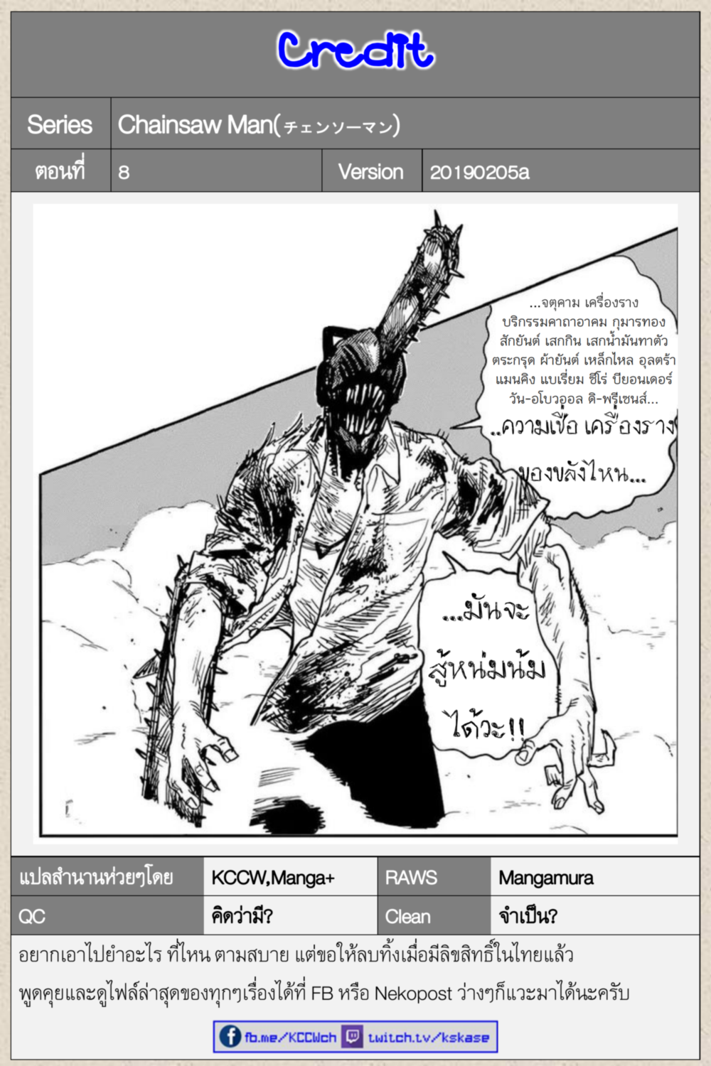 Chainsaw Man page 18