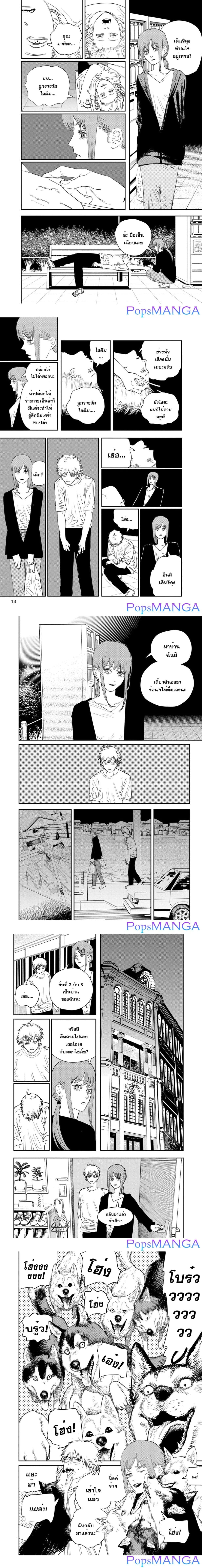 Chainsaw Man page 2
