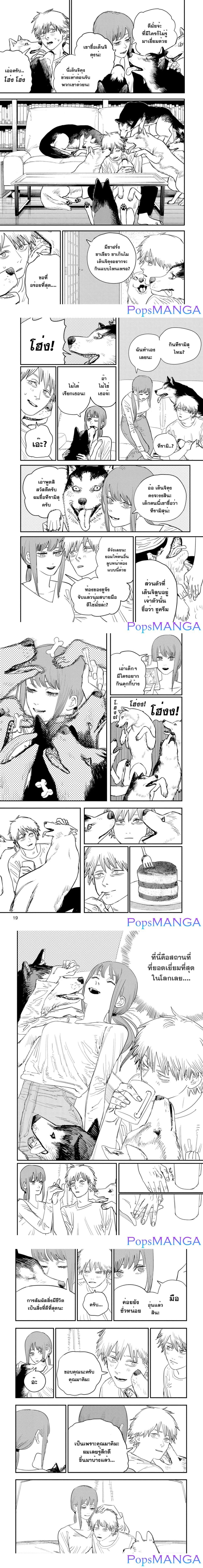 Chainsaw Man page 3