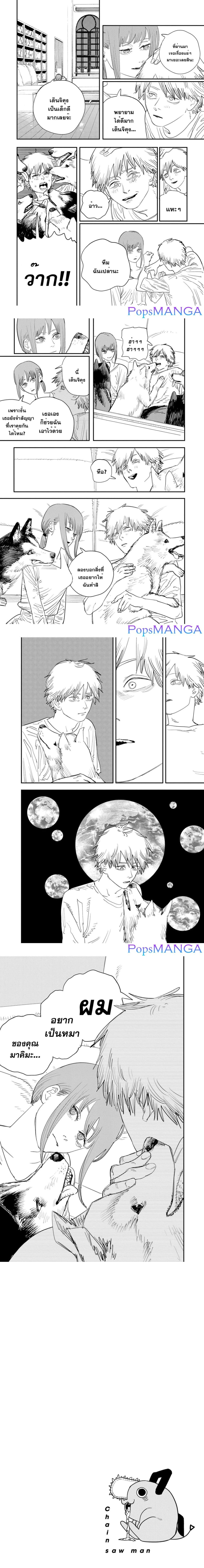 Chainsaw Man page 4