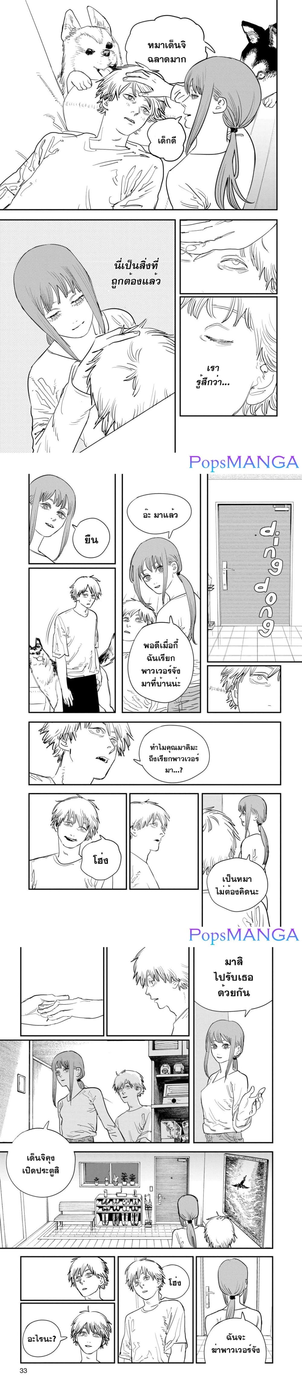Chainsaw Man page 2