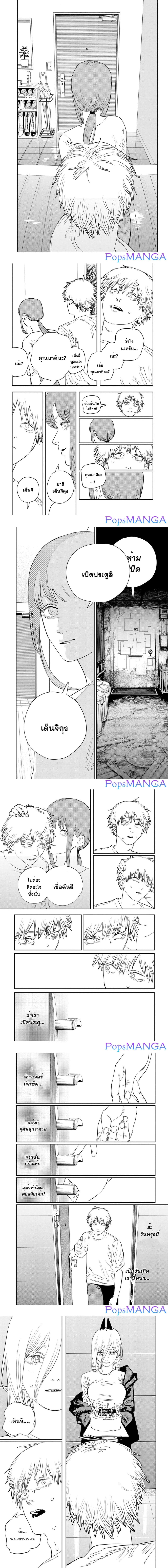 Chainsaw Man page 4