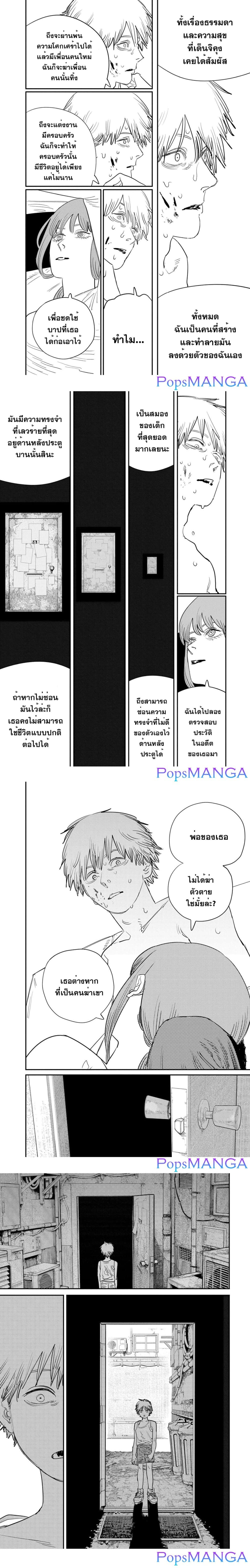 Chainsaw Man page 3