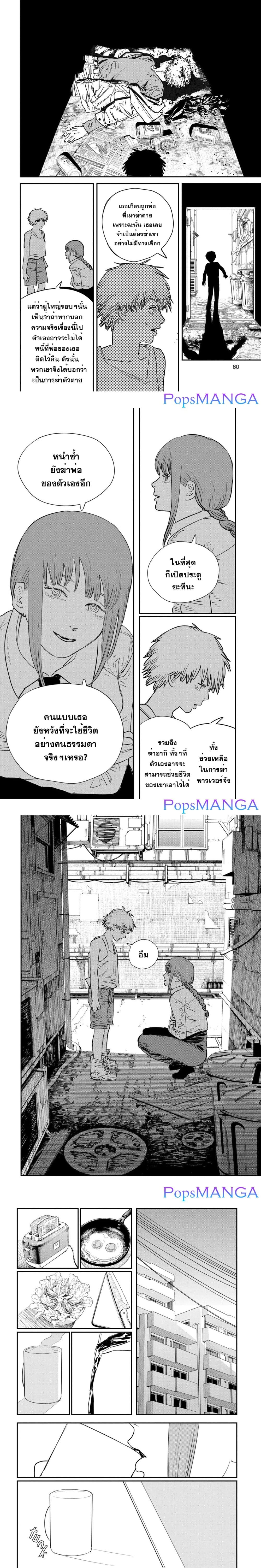 Chainsaw Man page 4
